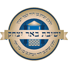 Yeshivas Be'er Yitzchok